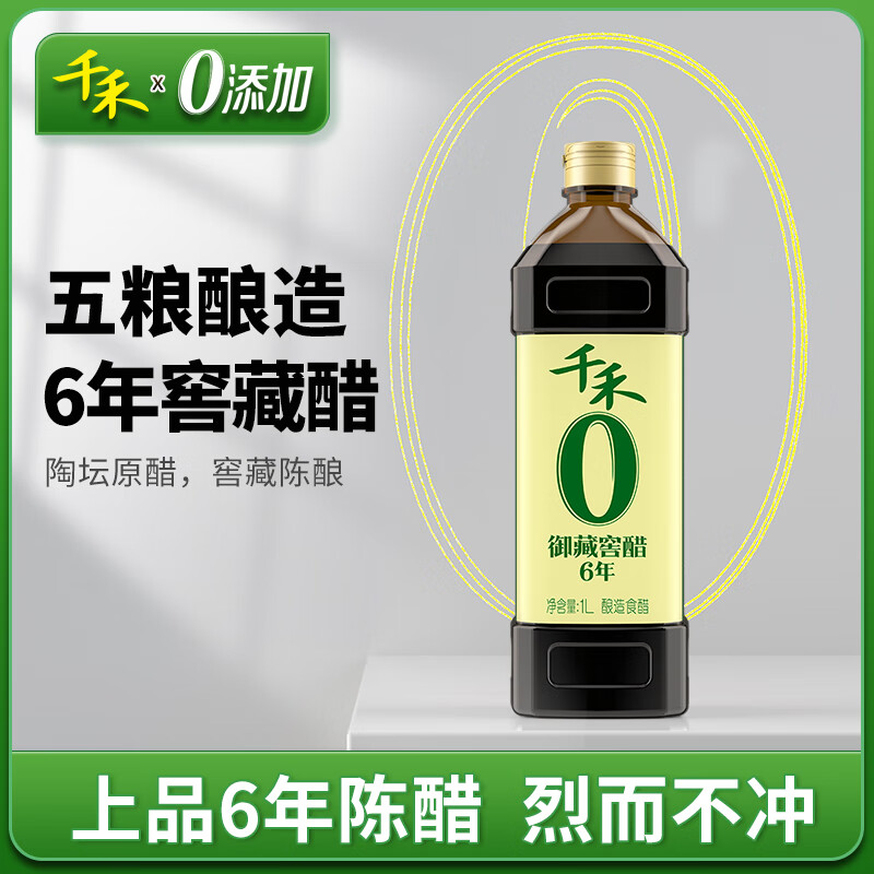 千禾 醋 御藏窖醋6年 酿造窖醋1L 不使用添加剂