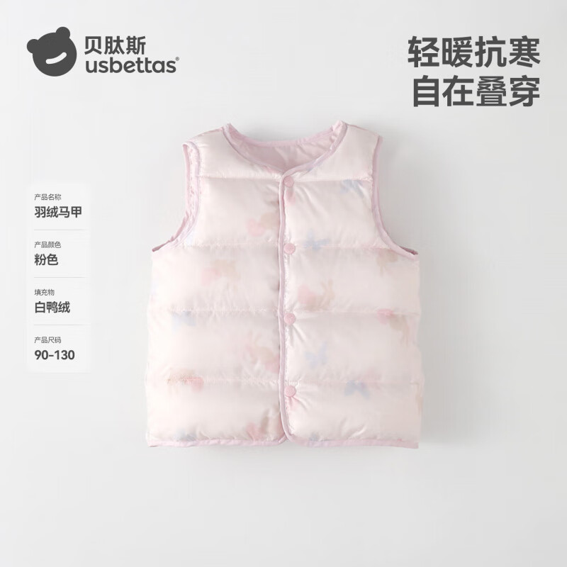 贝肽斯儿童羽绒马甲秋冬款男女童宝宝内胆保暖轻薄羽绒背心 粉色 90 cm