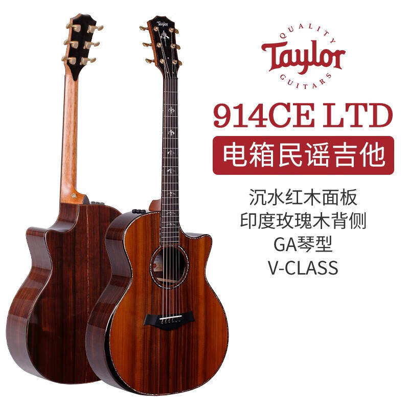 Taylor 814CE 914CE GT811 714CE全單電箱民謠吉他 泰勒吉他 914CE LTD【電箱】