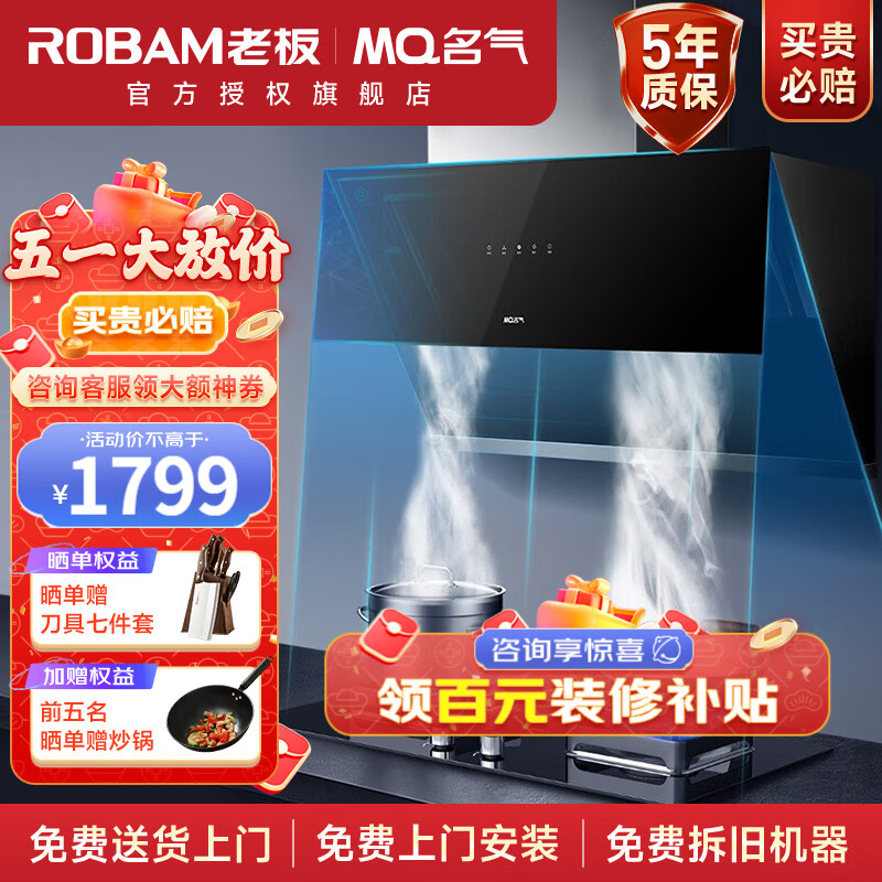 查油烟机商品历史价格走势|油烟机价格走势