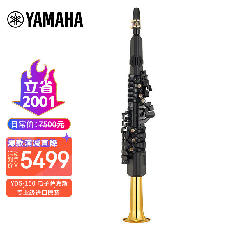 雅馬哈（YAMAHA）YDS-150 電子薩克斯電吹管樂器專業級進口原裝+官方標配大禮包