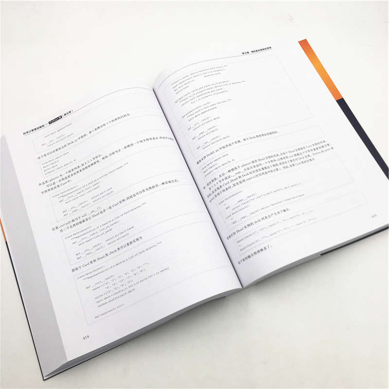 科学计算基础编程——Python版 （第五版）（面向新工科专业建设计算机系列教材）