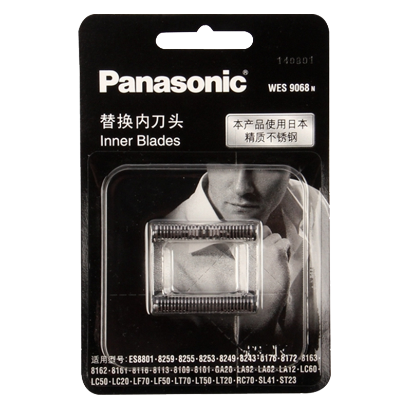 Panasonic 松下 替换内刀头WES9068适用剃须刀ST29/25/23/ERT3