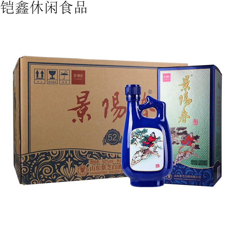 景芝酒 500ml 52度景阳春如意高度山东白酒整箱6瓶高端浓香节日礼