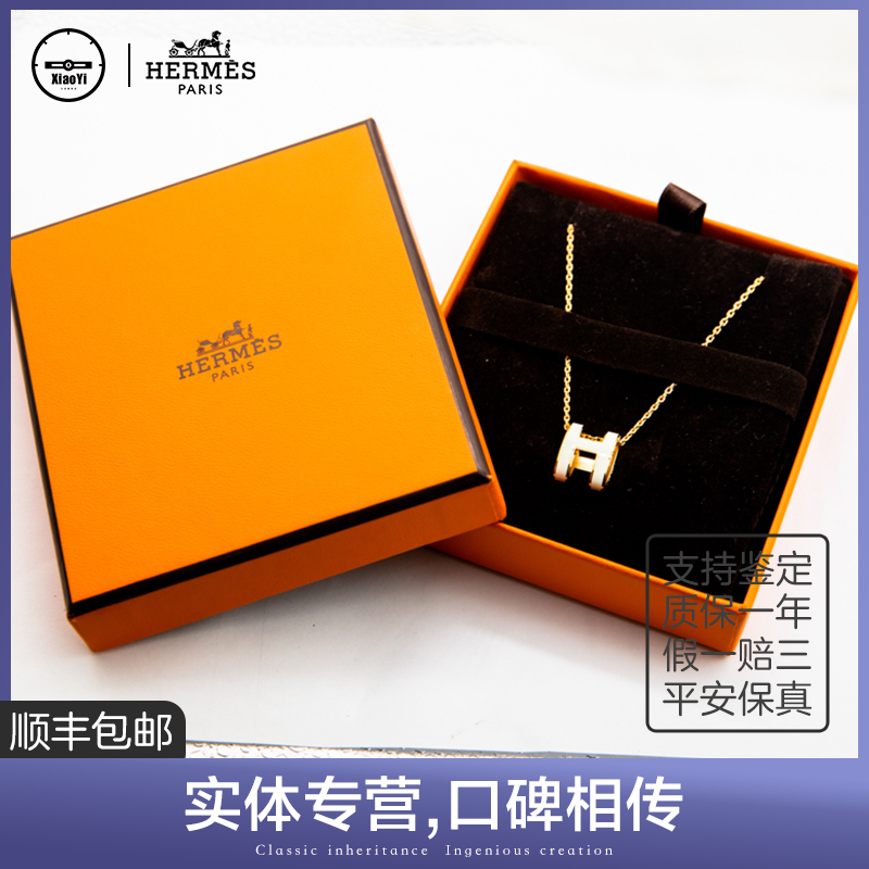 【二手99新】爱马仕(hermes)pop项链h吊坠 白色-灰色女女士项链二手