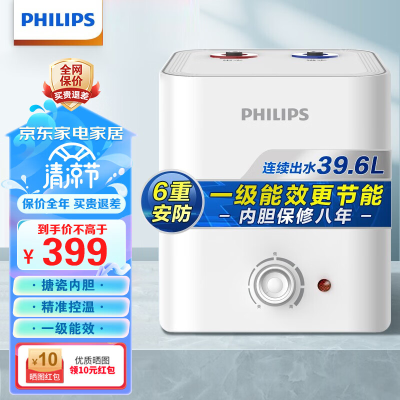 飞利浦(PHILIPS)小厨宝储水式电热水器 一级能效 上出水 小尺寸大功率速热 精准控温 防漏电 【1600W速热/6.6升/一级能效】