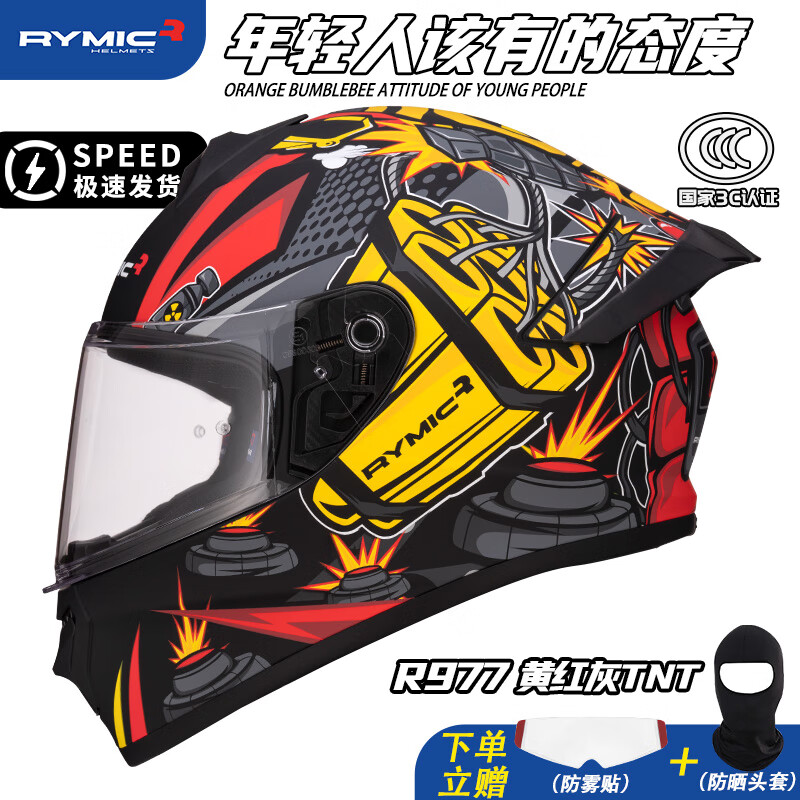 rymic r977 黄红灰tnt 大尾翼3c摩托车头盔男女四季通用防雾全盔m