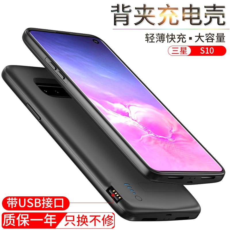 图欧索 三星S8/S8Plus/Note8/S9/S10/S20背夹充电宝电池移动电源超薄无线充电器 三星S10 软边全包大容量- 磨砂黑