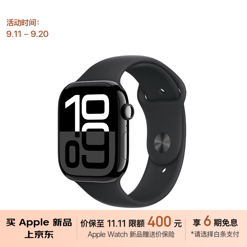 Apple/苹果 Watch Series 10 智能手表GPS款46毫米亮黑色铝金属表壳黑色运动型表带M/L MX273CH/B