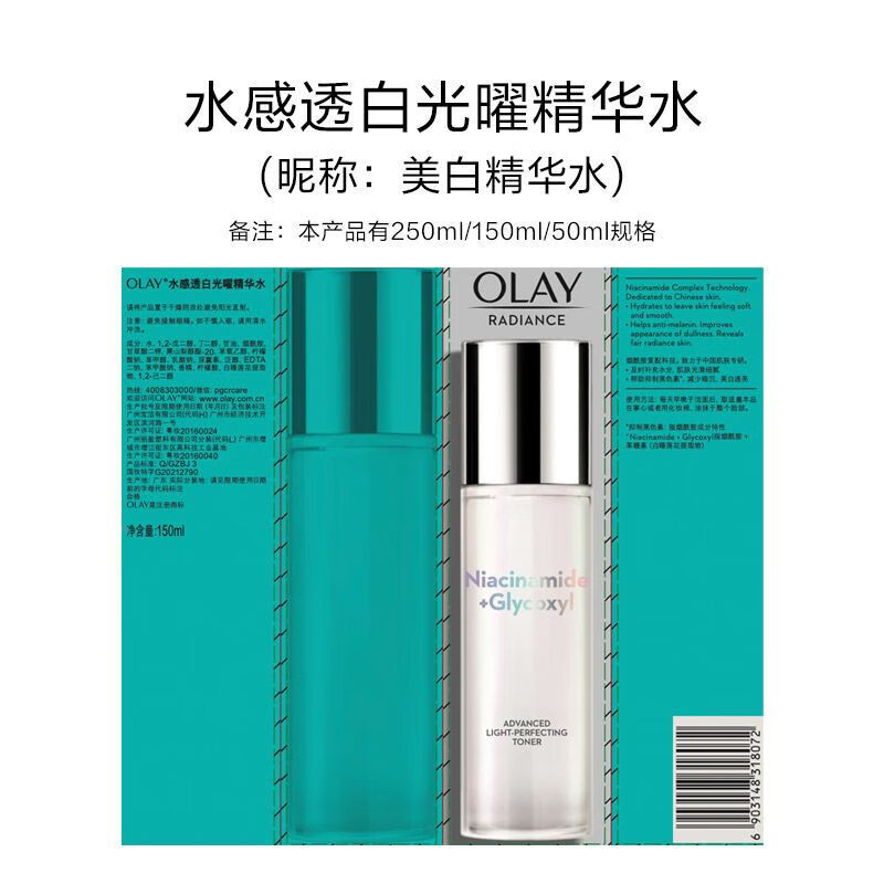 玉兰油（OLAY）小白瓶爽肤水美白补水保湿紧致烟酰胺抗糖超抗水乳护肤化妆品礼物 【正装】抗糖美白水150ml
