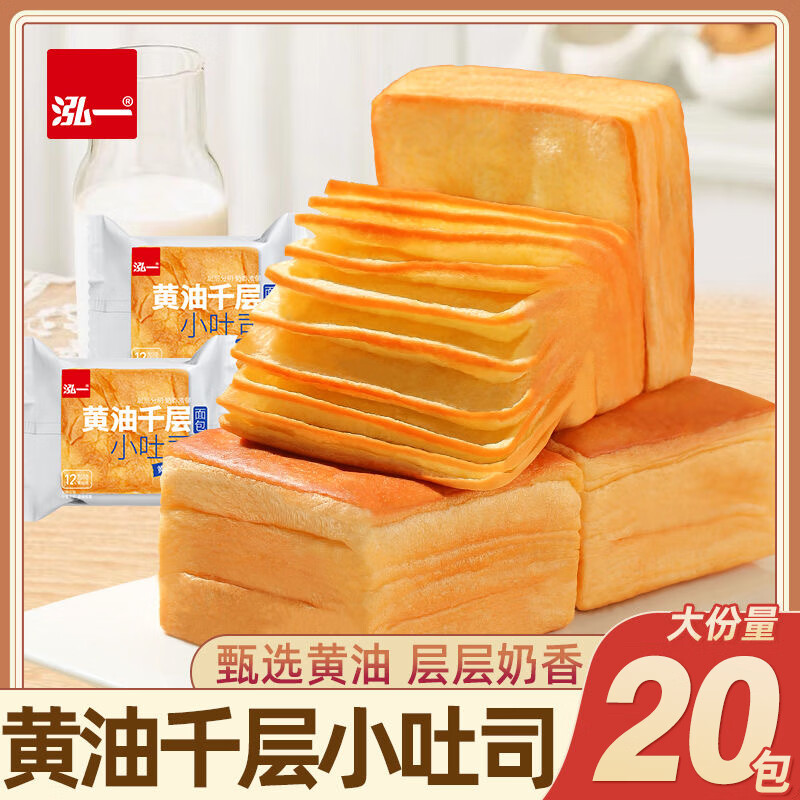 泓一黄油千层吐司1000g 营养早餐面包速食代餐休闲零食下午茶饼干蛋糕 【早餐新选择】黄油千层吐司1kg
