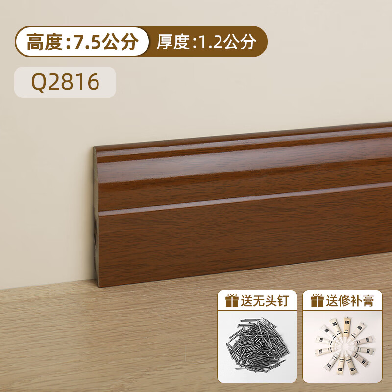 斯沃森(swarson)纯实木踢脚线铝合金简约不锈钢金属贴脚线墙角线地角