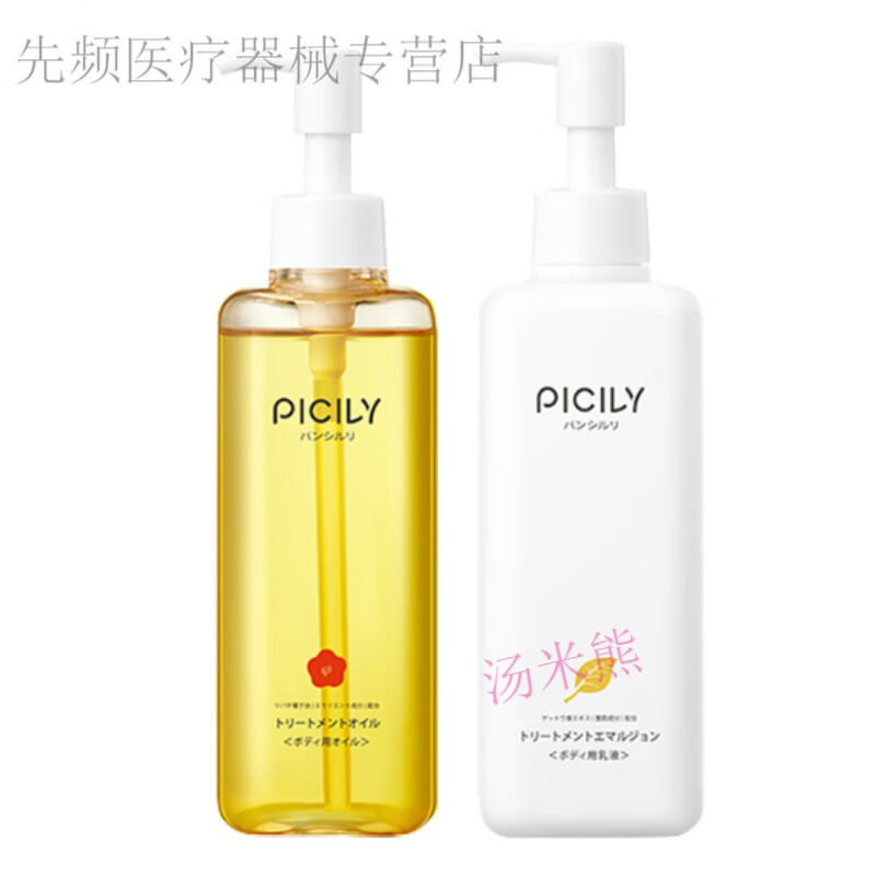 【jd健康】修复霜  潘思莉油修复霜套装 孕妇专用妊辰纹孕期时笙 (pic