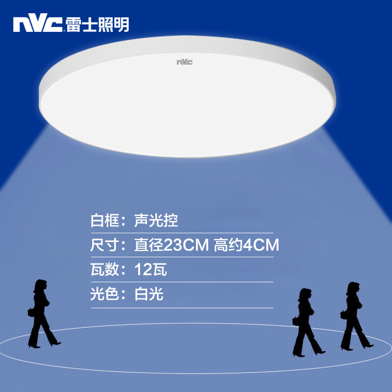 雷士照明led三防感应吸顶灯过道走廊人体雷达感应灯玄关楼梯声控灯具