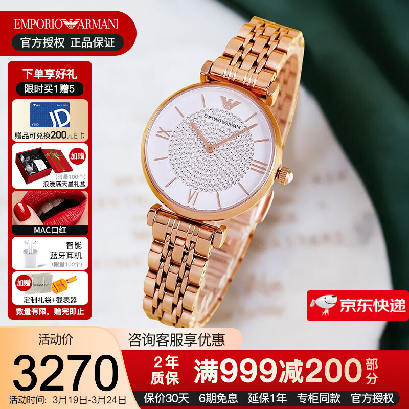 阿玛尼(emporio armani) 满天星时尚镶钻女士手表 简约表盘石英腕表