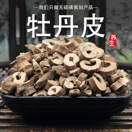 北京同仁堂中药材批 发农家自种 丹皮 牡丹皮 500克 无硫全抽芯 精选