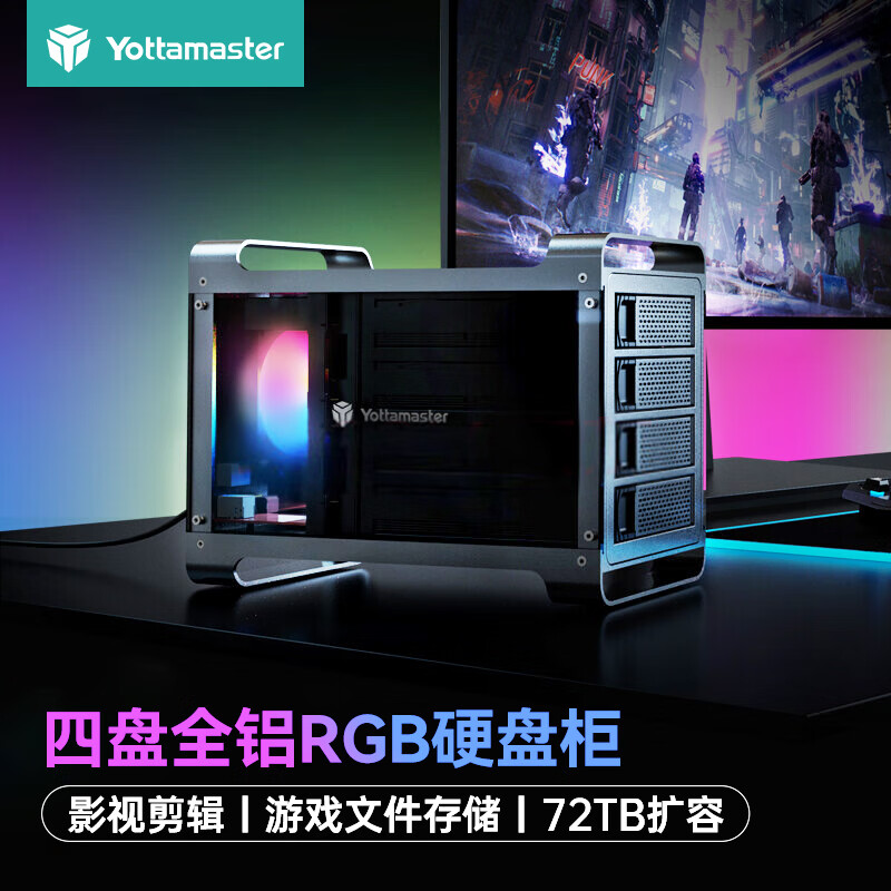 尤达大师（Yottamaster）硬盘柜2.5/3.5英寸SATA串口机械/SSD固态硬盘盒游戏款 笔记本台式机外接盒R