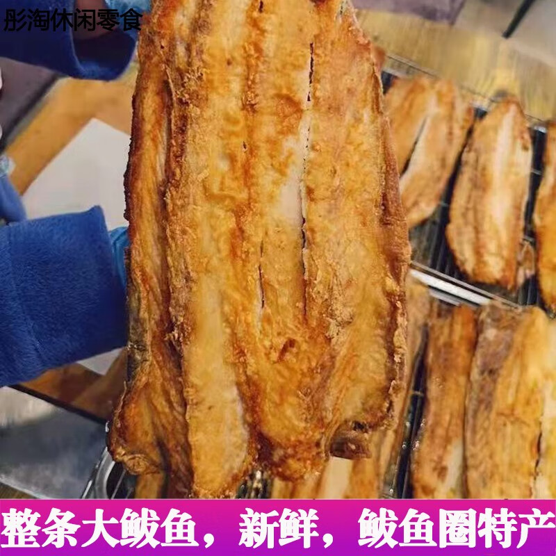 辣铺乐香煎大鲅鱼鲅鱼圈特产即食零食烤鱼海鲜熟食即食零食真空包装