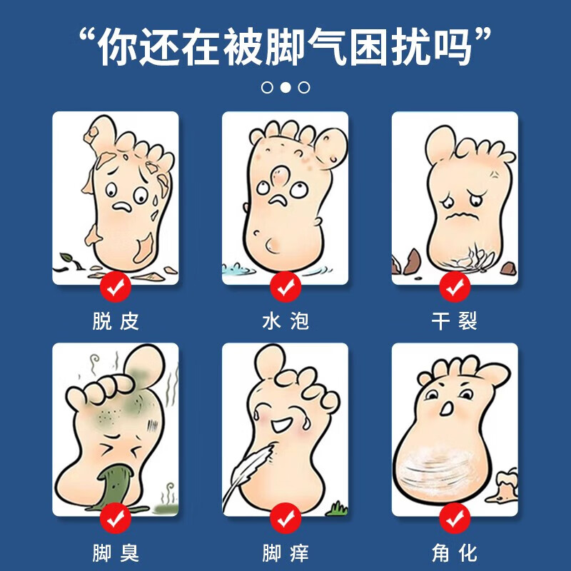 医方硕脚轻松喷雾剂 水溶性壳聚糖 药脚痒脱皮 烂脚丫真菌感染喷剂脚臭喷雾 两盒基础装