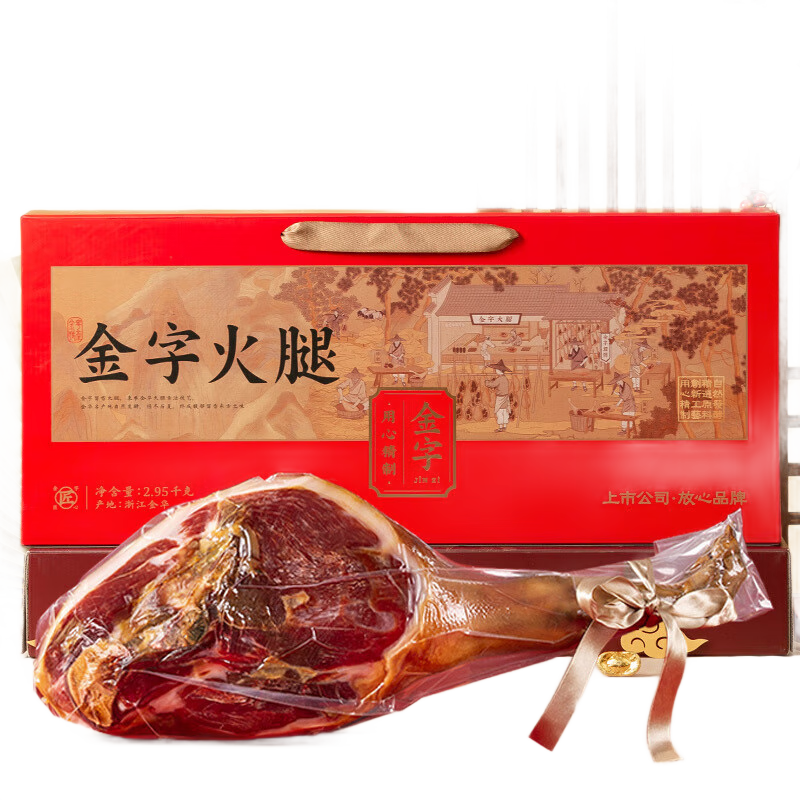金字火腿浙江火腿分割整腿切片禮盒特產(chǎn)春節禮禮品 金字金華火腿2.95kg約6斤整腿禮