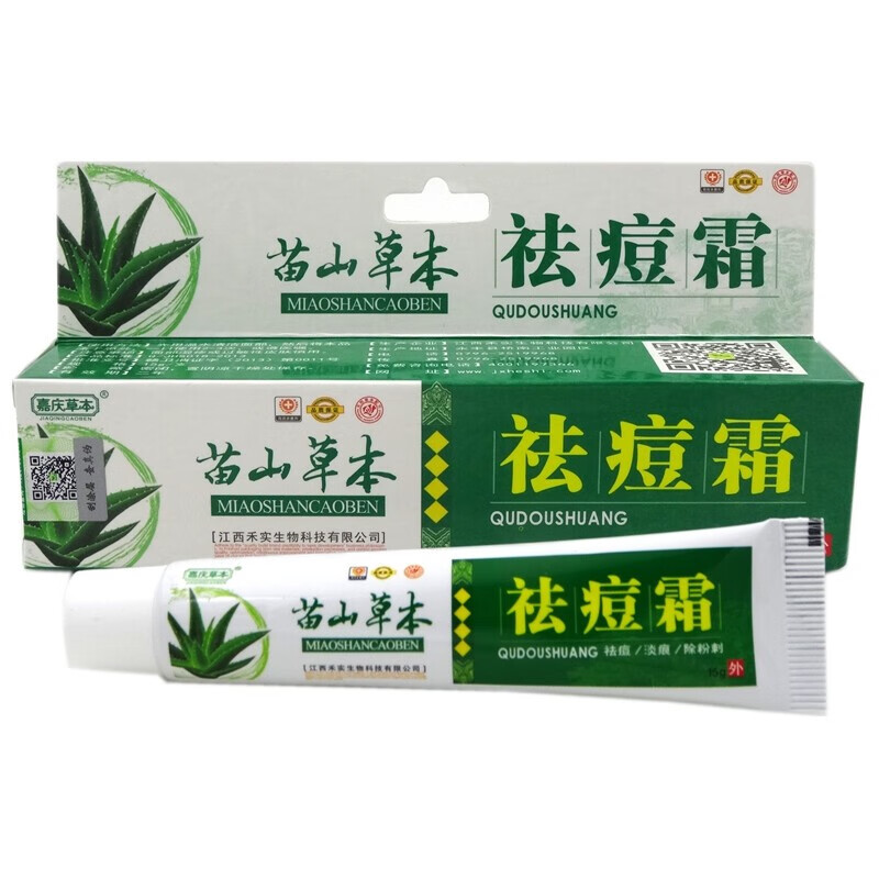 嘉庆草本苗山草本祛痘霜乳膏15g/盒 1盒体验装