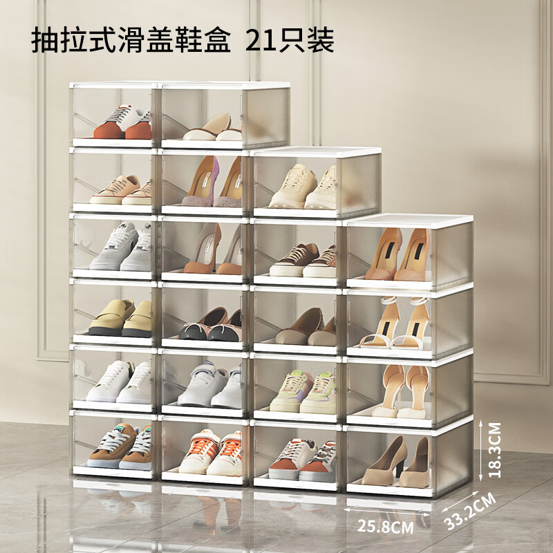 HAIXIN透明抽屜式鞋架家用防塵收納神器 大號(hào)抽屜式~21祇