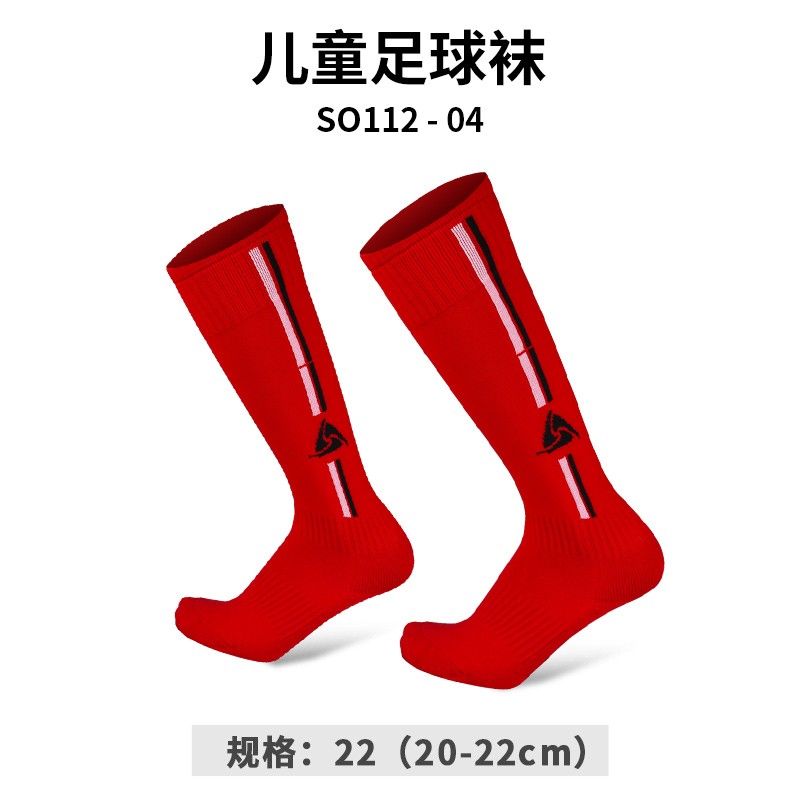 足球长筒球袜儿童加厚透气防滑毛巾底足球袜 so112-04红色(32-36码)