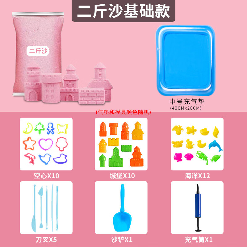儿童安不粘手沙土女孩宝宝玩具模具橡皮泥魔力彩沙子 【粉色】基础款