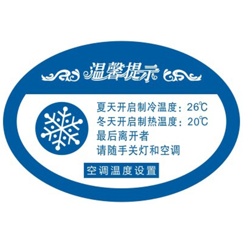 倾阑 关闭空调提示 亚克力节约用电随手关灯关空调节能标识牌 空调