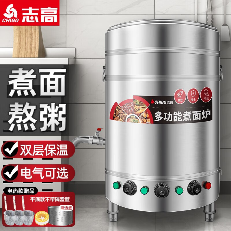 志高（CHIGO）煮面桶商用电热燃气煤气炉不锈钢炉煮面炉汤粥炉 40型电热U管煮面桶