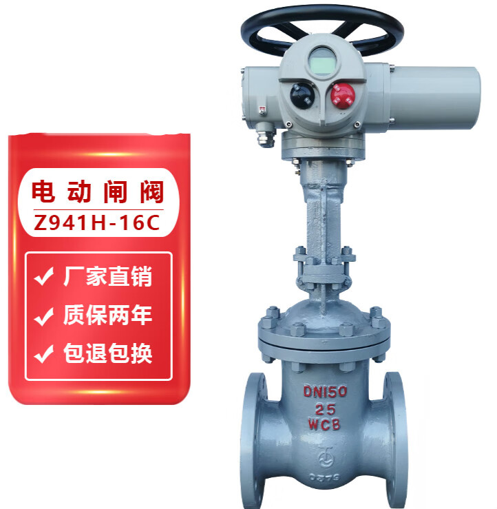 陌筱电动闸阀dn150铸钢法兰耐高温油高压蒸汽防爆流量调节阀阀门z941h