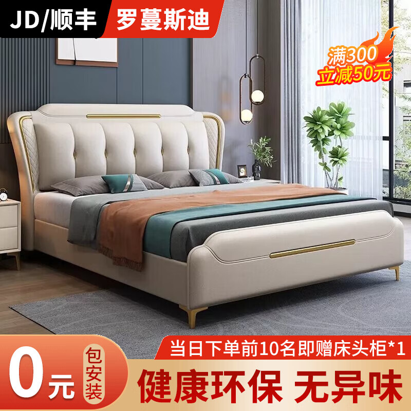 罗蔓斯迪床皮床双人床实木框架床轻著主卧1.8米大床软包现代1.5米单床 单床（颜色备注） 1.5*2.0框架