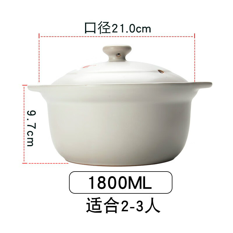 砂锅大容量炖锅韩式养生陶瓷煲家用燃气直烧汤锅耐高温沙锅 1800ML 白色 适合2-3人