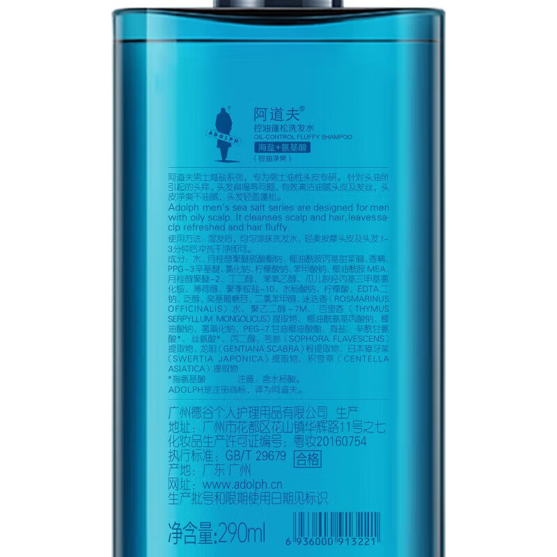 阿道夫男士海盐洗发水沐浴露洁面膏套装 氨基酸香氛控油清爽蓬松洗头膏 海盐控油洗沐套装共680ml 男士专享