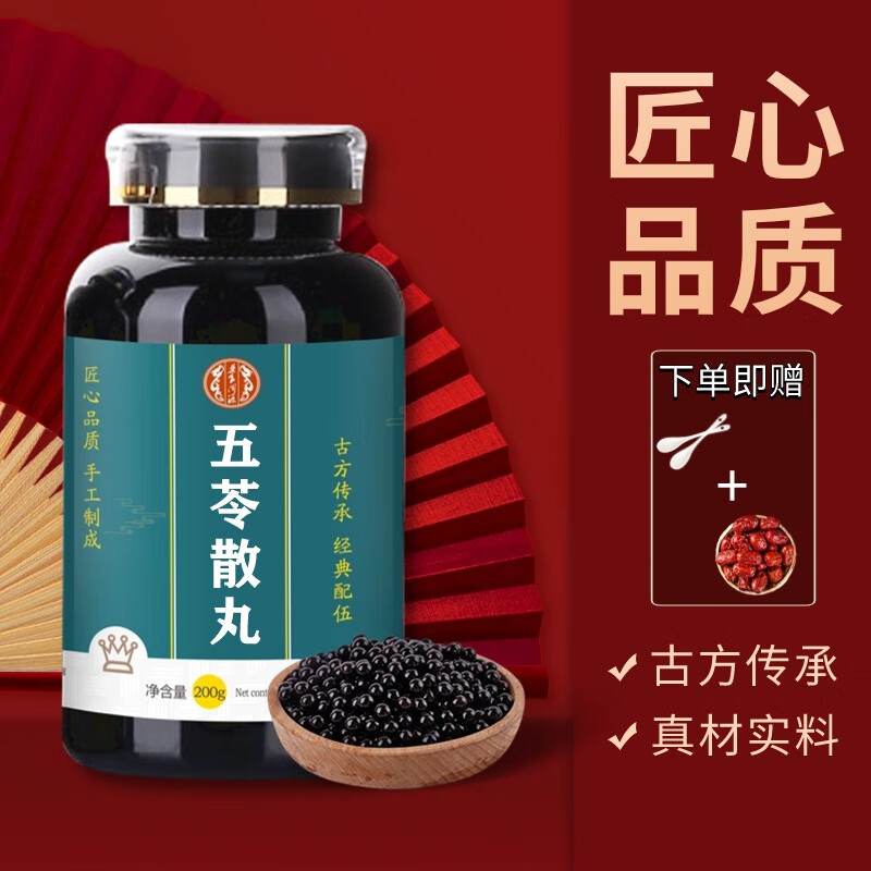 北京同仁堂 原料五苓散 原方配比 五苓散丸 古方古法药食同源【买2,送