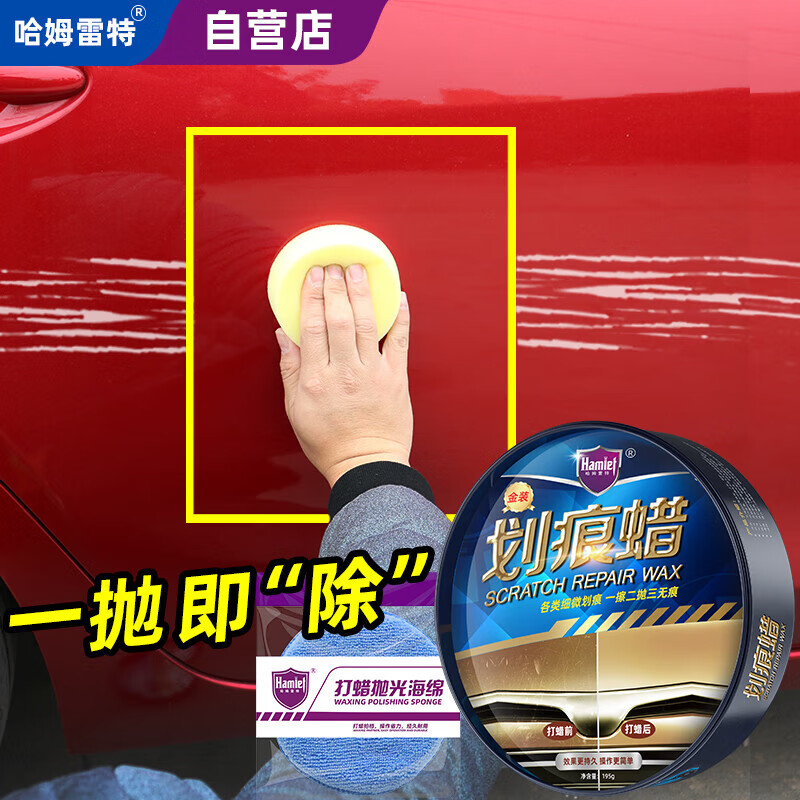 使用解密哈姆雷特HML05285划痕蜡质量怎么样？老手吐槽大实话