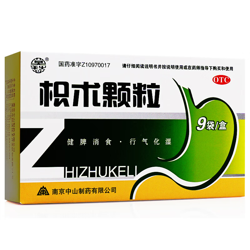 【享元旦价】 枳术颗粒 9袋健脾消食脾胃虚弱脘腹胀满消湿丸 【1盒】