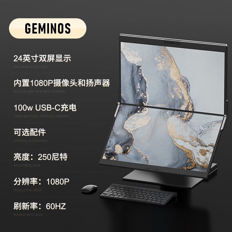 DUEX美国MobilePixels双屏便携显示器24英寸2K折叠升降IPS扩展屏外接笔记本台式电脑 GEMINOS【标准版】一体两屏1080P