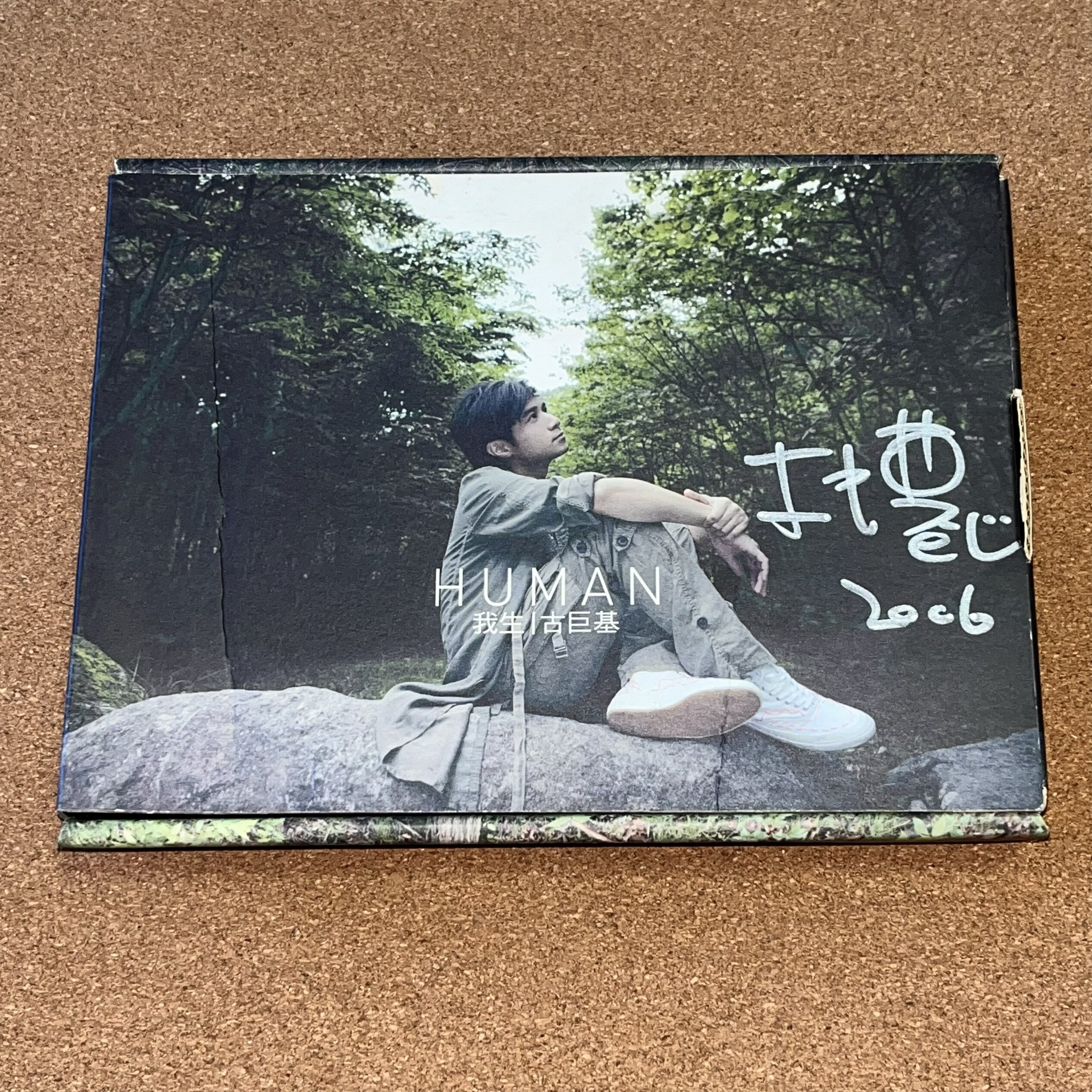 笔签名版9新 古巨基 human 我生 2cd dvd 专辑