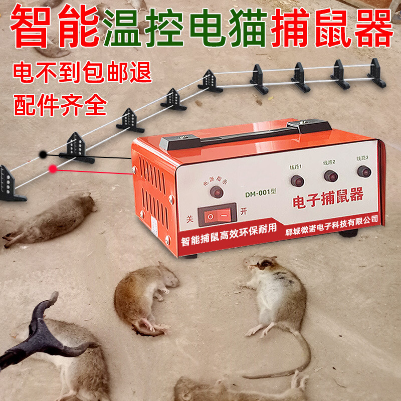 电猫高压捕鼠器家用电子猫电老鼠神器抓扑耗子连续逮老鼠机器