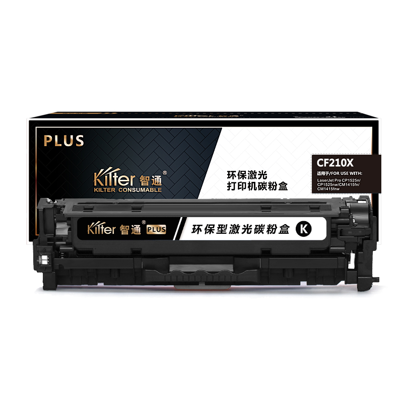 laserjetpro200,laserjetpro400 智通zt cf210x黑鼓(适用hp laserjet pro 200 color m251n nw mfp m