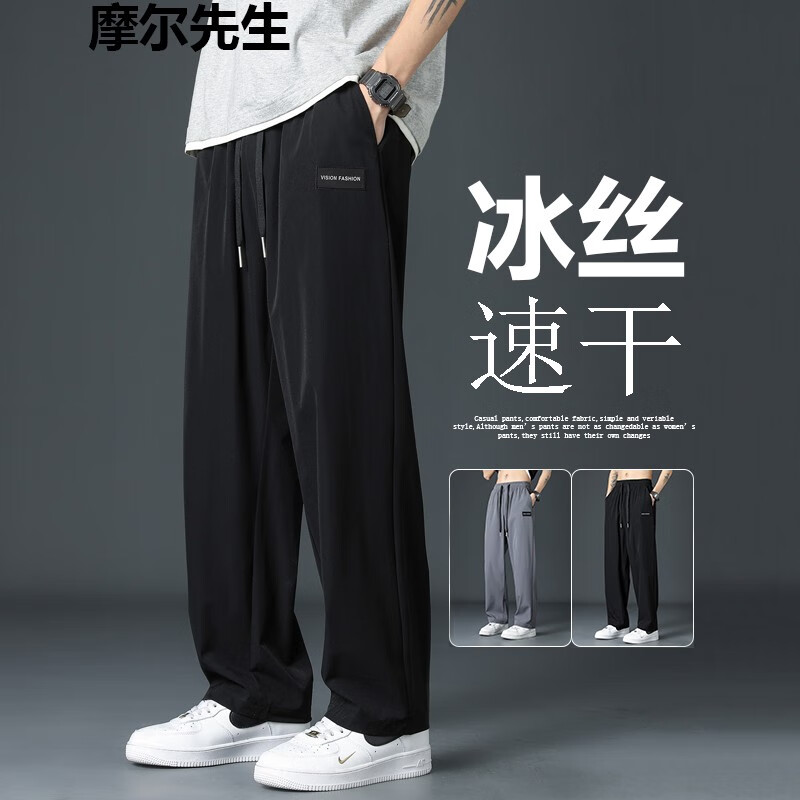 摩尔先生休闲裤：价格走势稳定，引领潮流|看京东休闲裤历史价格走势