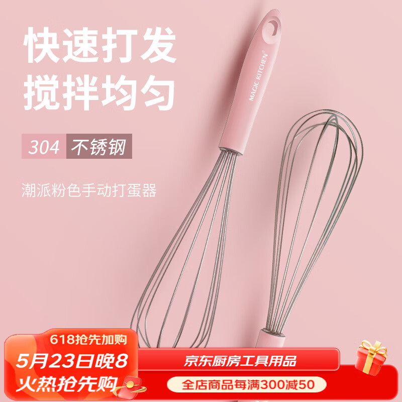 怎么查打蛋工具历史价格|打蛋工具价格比较