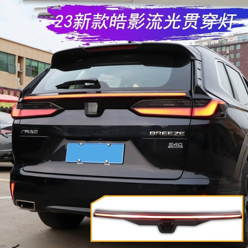 雷静适用于23款本田皓影led贯穿尾灯防追尾刹车灯流光转向后杠灯改装