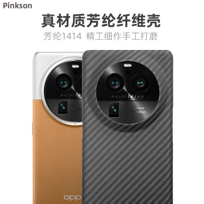 Pinkson凯夫拉OPPO Find X6 Pro手机壳芳纶纤维碳纤维保护套超薄全包磨砂硬壳男士新 【黑色/火山口】1500D芳纶 【OPPO Find X6 Pro】玻璃后盖版