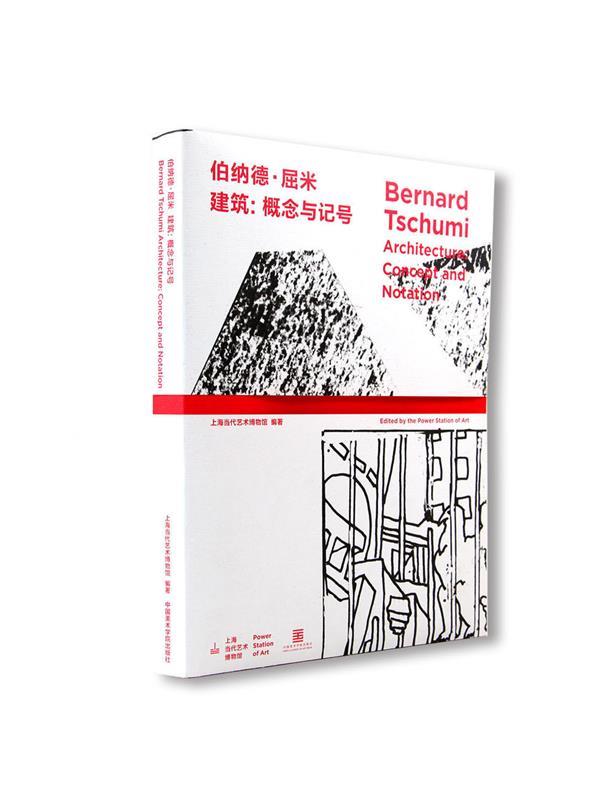 伯纳德·屈米