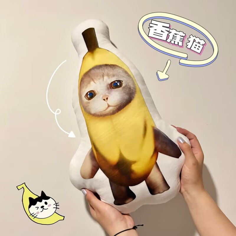 星恒梦丑萌香蕉猫happy猫咪玩偶公仔抱枕网红公仔学生毕业季礼物玩具
