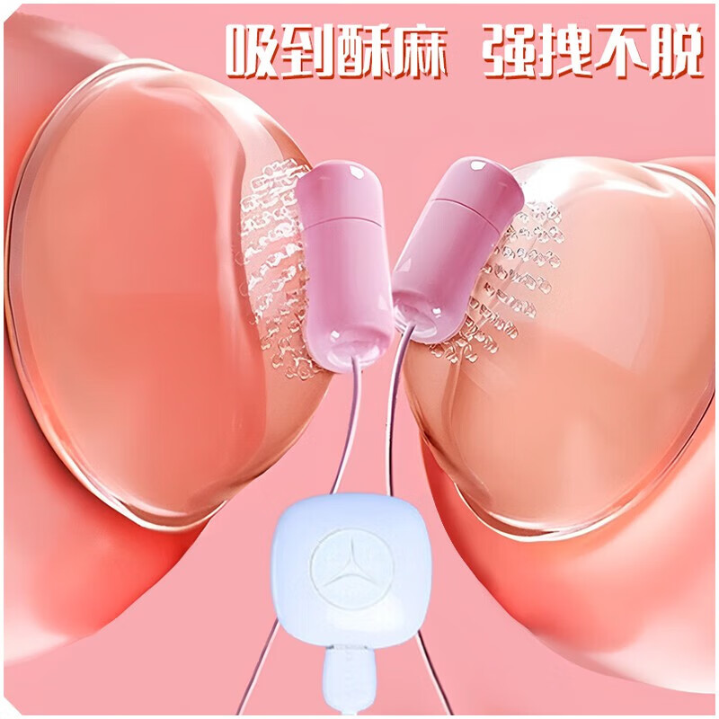 女人自慰器情趣道具另类sm性玩具夫妻房事刺激乳房成 电动震动撩乳罩