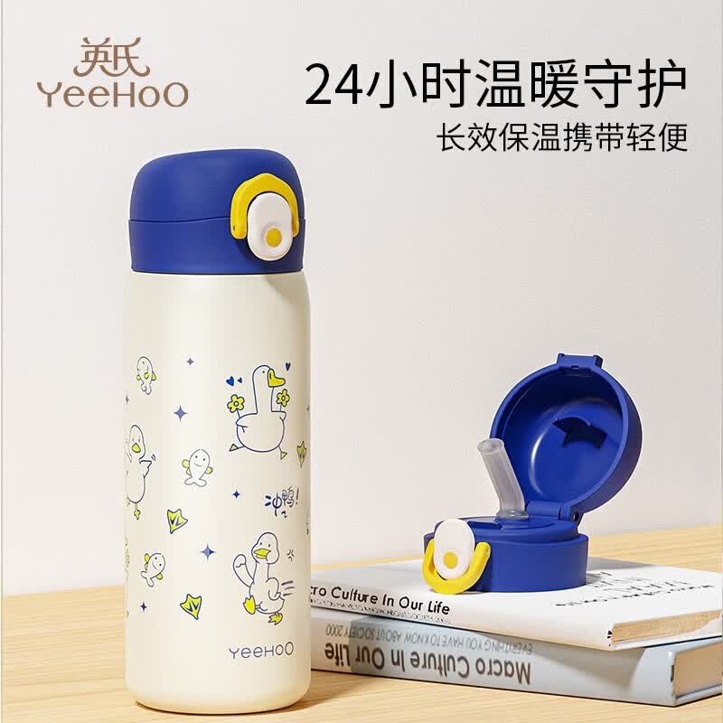 英氏（YEEHOO）保温杯316不锈钢儿童吸管杯双盖杯孕妇保温杯学生水壶水杯外出杯 加油鸭蓝白色保温杯500ml高性价比高么？