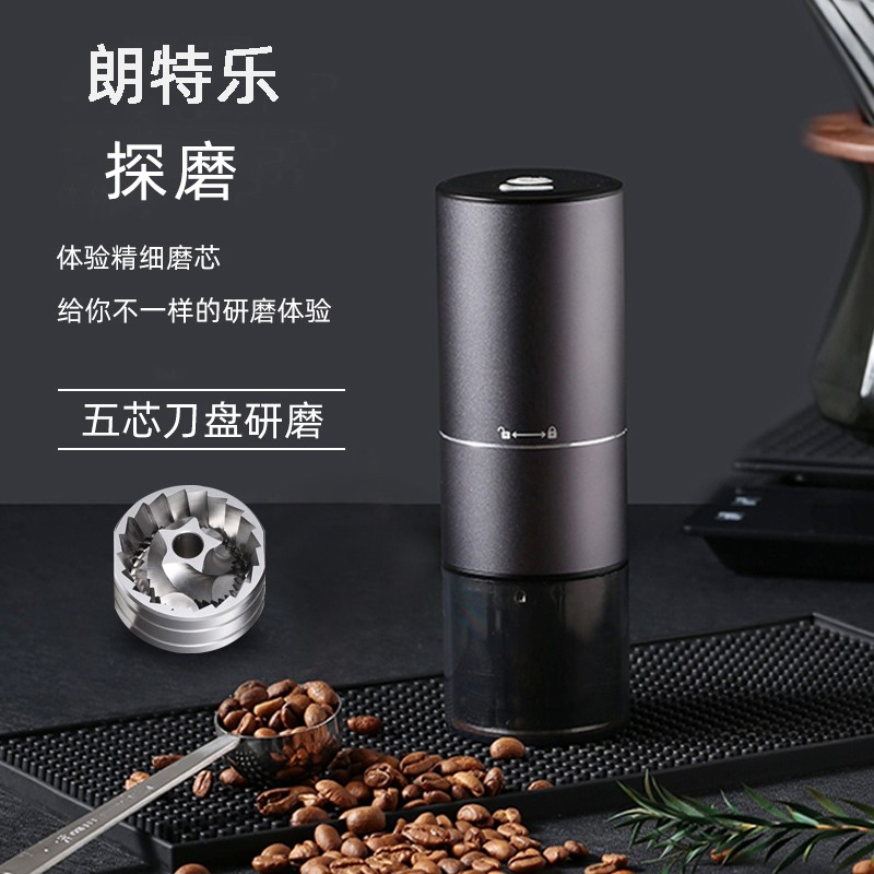 朗特乐磨豆机:品质保证,开启美妙咖啡体验!